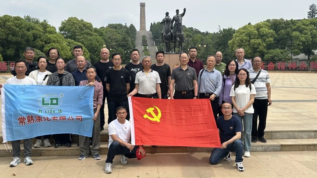 Filiala de partid din Changshu Polyester Co., Ltd. a organizat o vizită la Monumentul Victoriei Războiului Su Nan anti -japonez și noua Sală Memorială a Armatei a patra