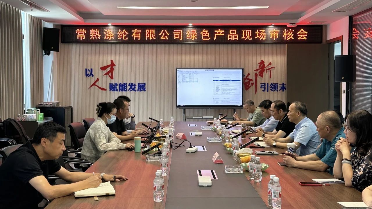 Changshu Polyester a trecut examinarea RE a certificării de produse ecologice din China de Zhongfang Standard